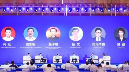 2021全国农村电商(白马)高峰论坛在南京举行